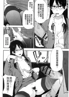 [Hatimoto] Ah...Nyuru tte Haitta 啊啊…滑溜溜的插進去了… [Chinese] - page 31