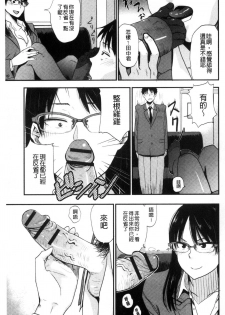 [Hatimoto] Ah...Nyuru tte Haitta 啊啊…滑溜溜的插進去了… [Chinese] - page 28