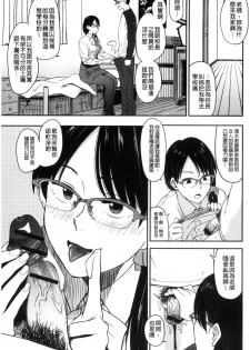 [Hatimoto] Ah...Nyuru tte Haitta 啊啊…滑溜溜的插進去了… [Chinese] - page 50