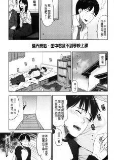 [Hatimoto] Ah...Nyuru tte Haitta 啊啊…滑溜溜的插進去了… [Chinese] - page 44