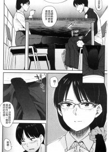 [Hatimoto] Ah...Nyuru tte Haitta 啊啊…滑溜溜的插進去了… [Chinese] - page 47