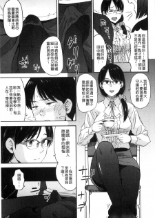 [Hatimoto] Ah...Nyuru tte Haitta 啊啊…滑溜溜的插進去了… [Chinese] - page 48