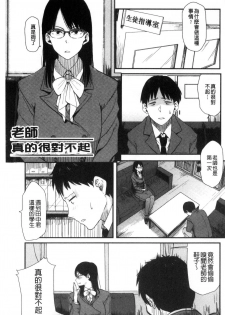 [Hatimoto] Ah...Nyuru tte Haitta 啊啊…滑溜溜的插進去了… [Chinese] - page 22