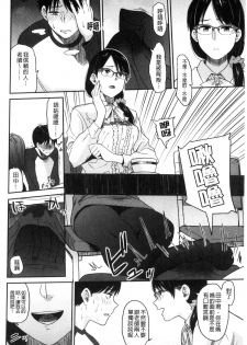 [Hatimoto] Ah...Nyuru tte Haitta 啊啊…滑溜溜的插進去了… [Chinese] - page 49