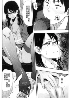 [Hatimoto] Ah...Nyuru tte Haitta 啊啊…滑溜溜的插進去了… [Chinese] - page 27