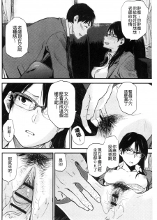 [Hatimoto] Ah...Nyuru tte Haitta 啊啊…滑溜溜的插進去了… [Chinese] - page 35