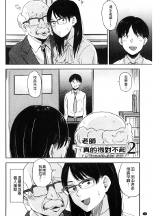 [Hatimoto] Ah...Nyuru tte Haitta 啊啊…滑溜溜的插進去了… [Chinese] - page 43