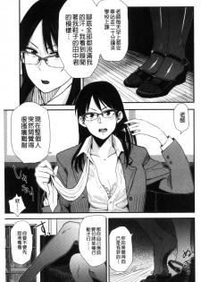 [Hatimoto] Ah...Nyuru tte Haitta 啊啊…滑溜溜的插進去了… [Chinese] - page 24