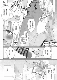 (C92) [OneForAll (Go-1)] Kemo Mimi Ro-Chan to Beach de Danke. (Kantai Collection -KanColle-) [Chinese] [想日电酱汉化组] - page 15