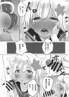(C92) [OneForAll (Go-1)] Kemo Mimi Ro-Chan to Beach de Danke. (Kantai Collection -KanColle-) [Chinese] [想日电酱汉化组] - page 6