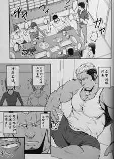 (C90) [RYCANTHROPY (Mizuki Gai)] ICE BREAK Yarichin Yarou no Ikasekata [Chinese] [日曜日汉化] - page 2