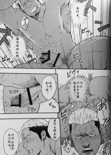 (C90) [RYCANTHROPY (Mizuki Gai)] ICE BREAK Yarichin Yarou no Ikasekata [Chinese] [日曜日汉化] - page 13