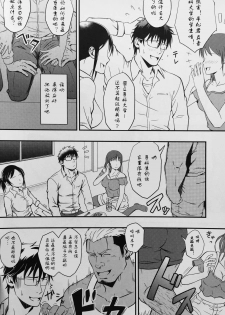 (C90) [RYCANTHROPY (Mizuki Gai)] ICE BREAK Yarichin Yarou no Ikasekata [Chinese] [日曜日汉化] - page 3