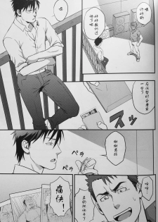 (C90) [RYCANTHROPY (Mizuki Gai)] ICE BREAK Yarichin Yarou no Ikasekata [Chinese] [日曜日汉化] - page 20