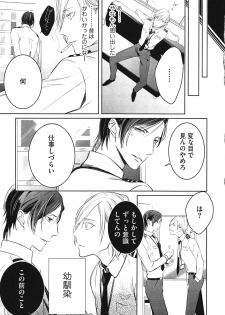 [Kusabi Keri] Seifuku o Matoeba, Umaku Uso ga Tsuketa no Ni. - page 43