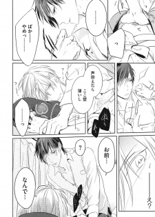 [Kusabi Keri] Seifuku o Matoeba, Umaku Uso ga Tsuketa no Ni. - page 30