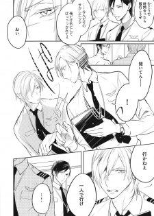 [Kusabi Keri] Seifuku o Matoeba, Umaku Uso ga Tsuketa no Ni. - page 20
