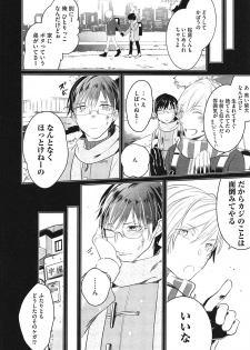 [Kusabi Keri] Seifuku o Matoeba, Umaku Uso ga Tsuketa no Ni. - page 34