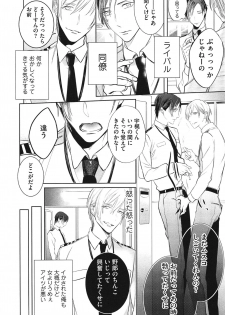 [Kusabi Keri] Seifuku o Matoeba, Umaku Uso ga Tsuketa no Ni. - page 44