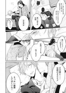 [Kusabi Keri] Seifuku o Matoeba, Umaku Uso ga Tsuketa no Ni. - page 46