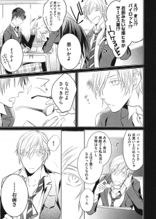 [Kusabi Keri] Seifuku o Matoeba, Umaku Uso ga Tsuketa no Ni. - page 41