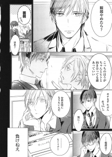 [Kusabi Keri] Seifuku o Matoeba, Umaku Uso ga Tsuketa no Ni. - page 42