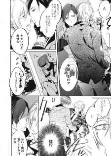 [Kusabi Keri] Seifuku o Matoeba, Umaku Uso ga Tsuketa no Ni. - page 16