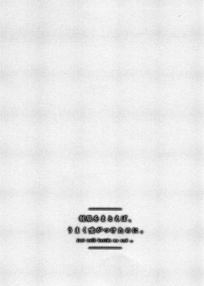 [Kusabi Keri] Seifuku o Matoeba, Umaku Uso ga Tsuketa no Ni. - page 50