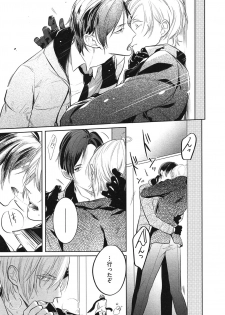 [Kusabi Keri] Seifuku o Matoeba, Umaku Uso ga Tsuketa no Ni. - page 17