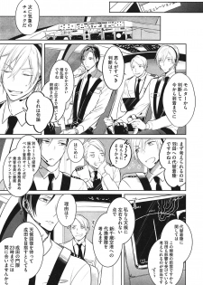 [Kusabi Keri] Seifuku o Matoeba, Umaku Uso ga Tsuketa no Ni. - page 9