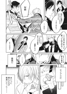 [Kusabi Keri] Seifuku o Matoeba, Umaku Uso ga Tsuketa no Ni. - page 18