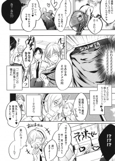 [Kusabi Keri] Seifuku o Matoeba, Umaku Uso ga Tsuketa no Ni. - page 12