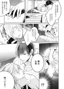 [Kusabi Keri] Seifuku o Matoeba, Umaku Uso ga Tsuketa no Ni. - page 25