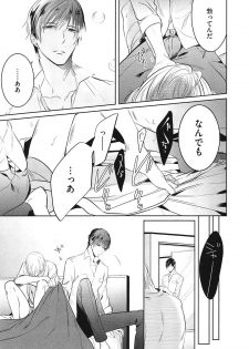 [Kusabi Keri] Seifuku o Matoeba, Umaku Uso ga Tsuketa no Ni. - page 31