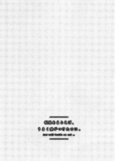 [Kusabi Keri] Seifuku o Matoeba, Umaku Uso ga Tsuketa no Ni. - page 28
