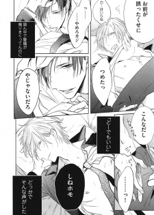 [Kusabi Keri] Seifuku o Matoeba, Umaku Uso ga Tsuketa no Ni. - page 48