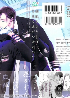[Kusabi Keri] Seifuku o Matoeba, Umaku Uso ga Tsuketa no Ni. - page 2