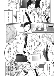 [Kusabi Keri] Seifuku o Matoeba, Umaku Uso ga Tsuketa no Ni. - page 10