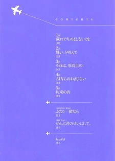 [Kusabi Keri] Seifuku o Matoeba, Umaku Uso ga Tsuketa no Ni. - page 6