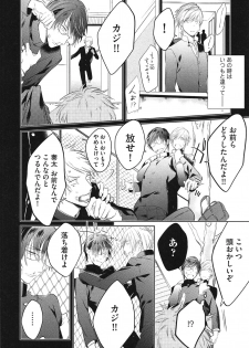 [Kusabi Keri] Seifuku o Matoeba, Umaku Uso ga Tsuketa no Ni. - page 36