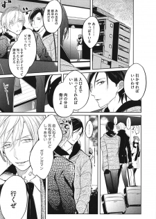 [Kusabi Keri] Seifuku o Matoeba, Umaku Uso ga Tsuketa no Ni. - page 15