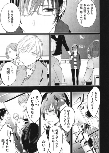 [Kusabi Keri] Seifuku o Matoeba, Umaku Uso ga Tsuketa no Ni. - page 33