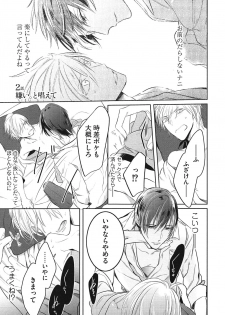 [Kusabi Keri] Seifuku o Matoeba, Umaku Uso ga Tsuketa no Ni. - page 29