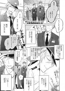 [Kusabi Keri] Seifuku o Matoeba, Umaku Uso ga Tsuketa no Ni. - page 7