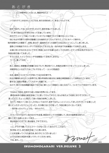 [antyuumosaku (malcorond)] Ikumonogakari Deluxe Ban 2 [Digital] - page 33