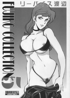 (C92) [Rippadou (Liveis Watanabe)] Fujiko Collection 5 (Lupin III) - page 1