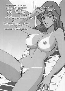 (C92) [Rippadou (Liveis Watanabe)] Fujiko Collection 5 (Lupin III) - page 2