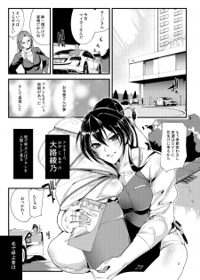 [TLG (bowalia)] Chika Tougijou Sen - Underground Colosseum Sen 2 [Digital] - page 2