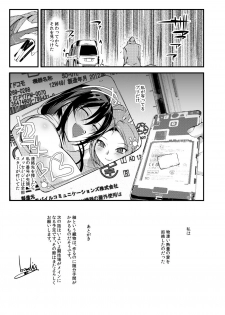 [TLG (bowalia)] Chika Tougijou Sen - Underground Colosseum Sen 3 [Digital] - page 28