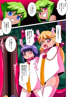[Warabimochi] Ai no Senshi Love Tear 2 - page 7